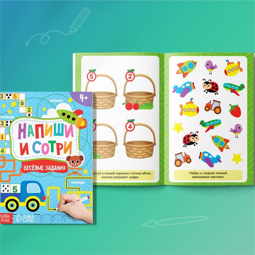 Книжка с маркером Пиши-стирай. Весёлые задания, 12 стр. - Буква-ленд фото 5