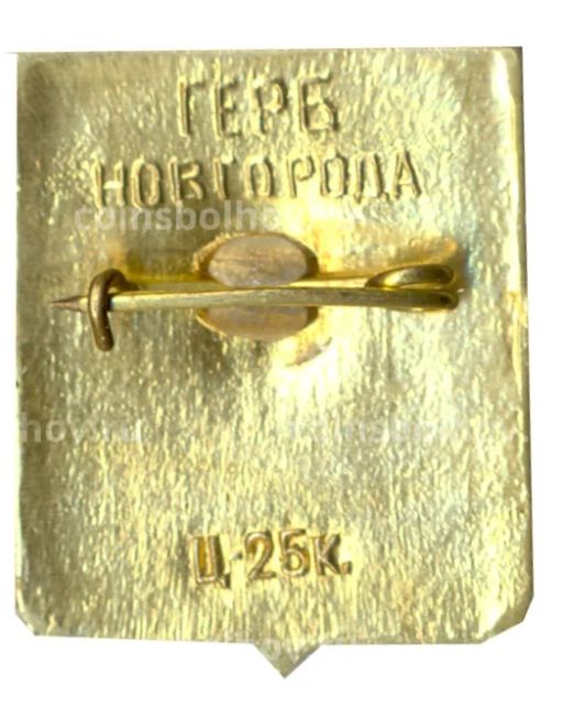 Значок Новгород  герб