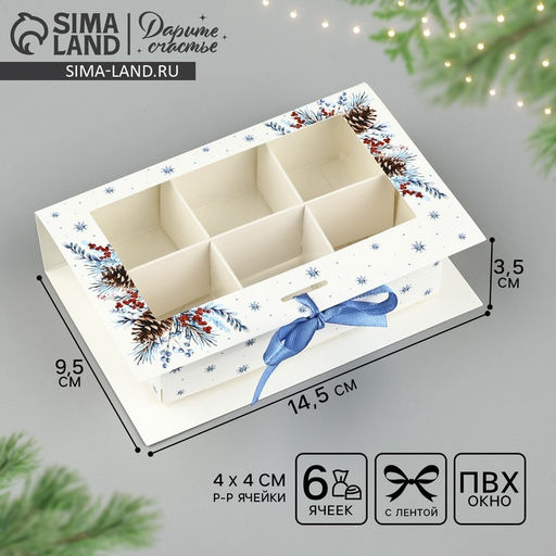 Цена за 5 шт. Коробка под 6 конфет с ячейками С Новым годом! 14.5 х 9.5 х 3.5 см