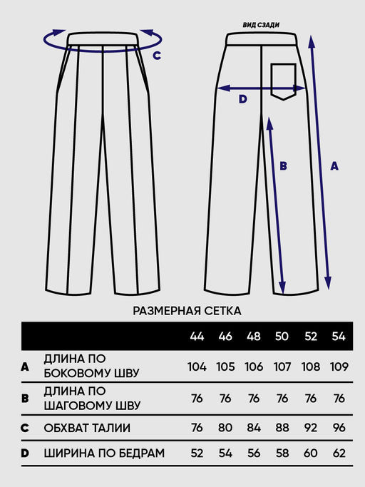 Брюки женские 5221-3714 - Vay фото 2