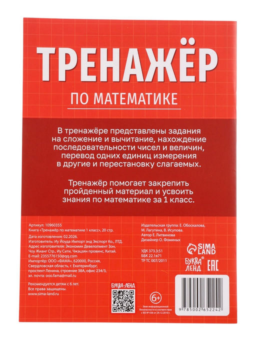 Набор первоклассника «Всё для школы», 8 книг + канцелярия