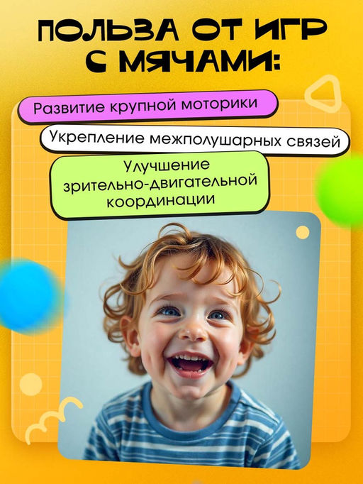 Развивающий набор «Сенсорные мячики», 6 мячей