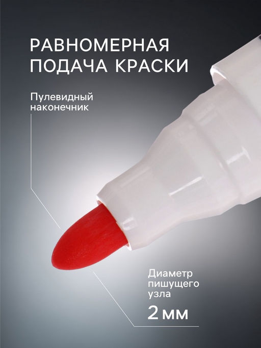 Маркеры на водной основе, с магнитом, набор 8 штук