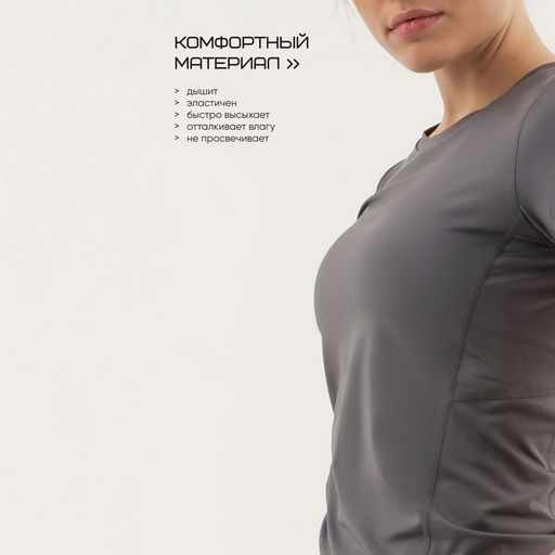 Футболка со вставками женская Resport, бифлекс, размер XL (50), серая