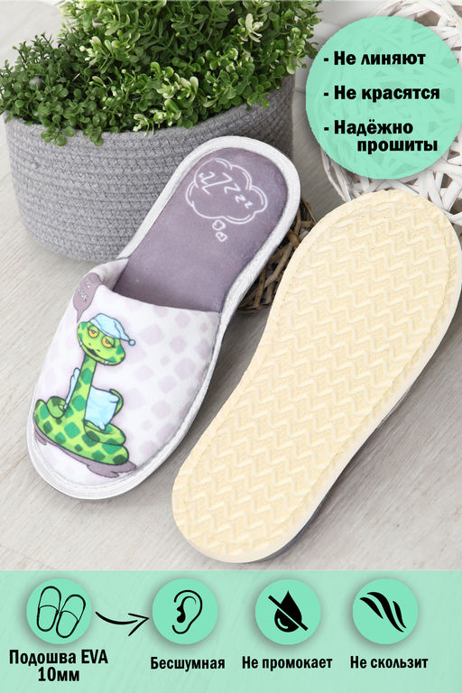 Тапки Утро светлое (белые)