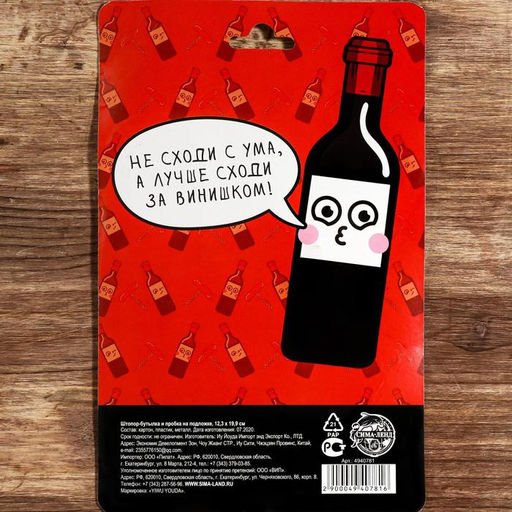 Штопор и пробка для бутылки вина Набор для влюбленных