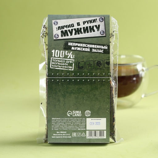 Чай чёрный Мужская заначка вкус: тархун, 50 г. - Фабрика счастья фото 4