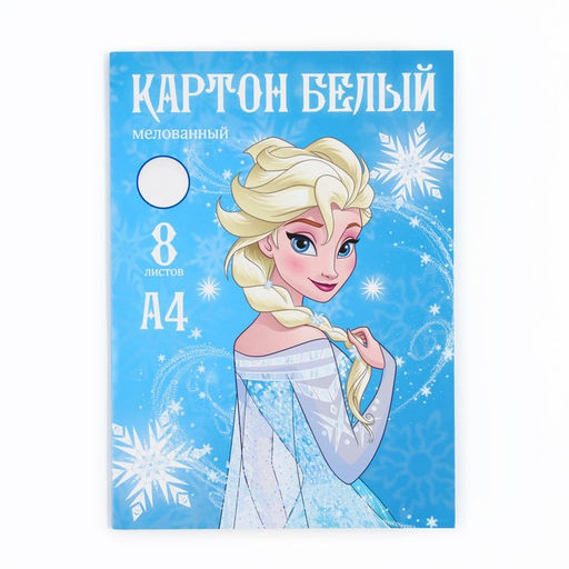 Цена за 3 шт. Картон белый, А4, 8 листов, мелованный, односторонний, в папке, 210, г/м², «Сестры»