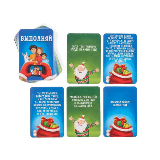 Настольная игра Новый год: Отвечай или выполняй, новогодняя, 50 карт, 7+