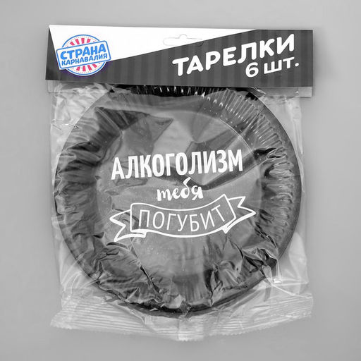 Тарелка одноразовая бумажная «Оскорбления», набор 6 шт., МИКС