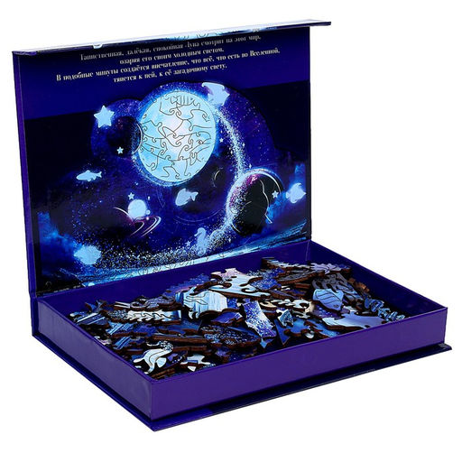 Пазлы фигурные Парад планет светящиеся, 145 деталей - Puzzle фото 5