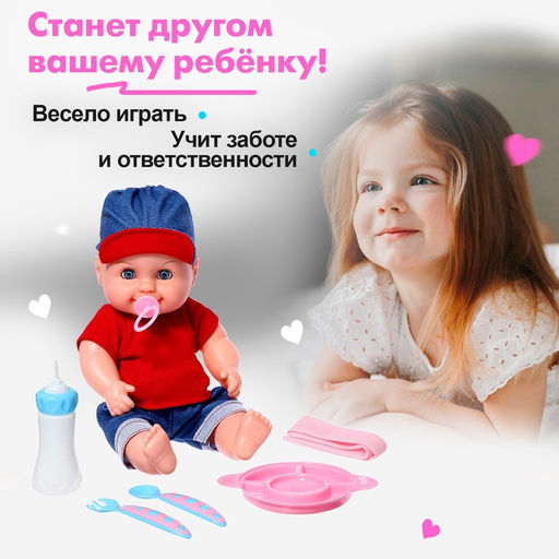 Пупс «Антошка» с аксессуарами