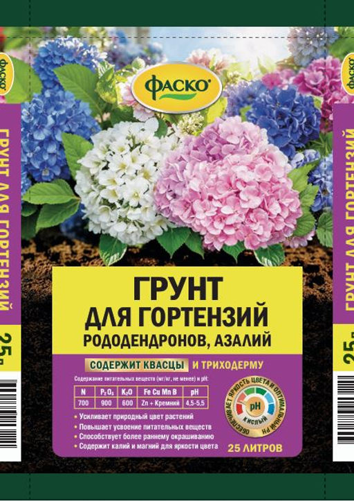 ФАСКО Грунт Гортензия 25 л
