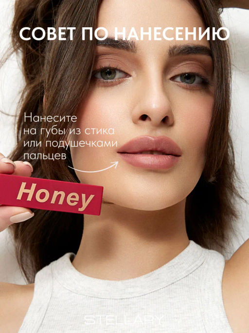 Stellary Помада для губ Устойчивая MY LIP SYMBOL тон 02 HONEY  фото 4