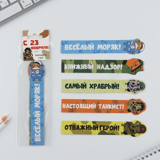 Набор картонных фигурных закладок, 5 шт Коты, военные