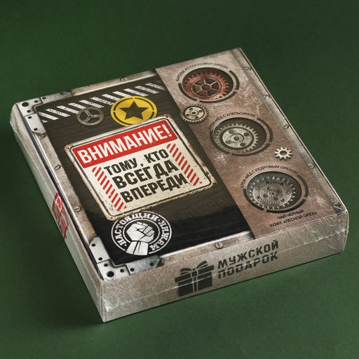 Подарочный набор Тому, кто всегда впереди: чай чёрный 50 г., кофе со вкусом: лесной орех 50 г., варенье из сосновых шишек 30 г., крем-мёд 2 шт х 30 г - Фабрика счастья фото 8