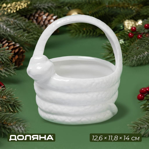 Конфетница Доляна «Милые змейки», 12.6×11.8×14 см, доломит, белая