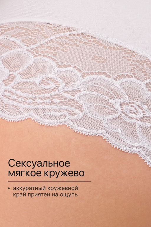 Набор хлопковых кружевных трусов 3 шт. 8011 OIRO