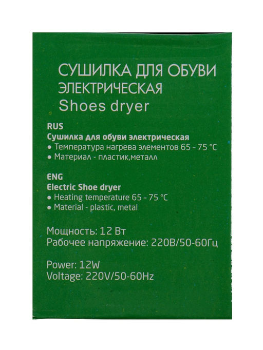 Сушилка для обуви LSO-03, 10 см, детская, 12 Вт, индикатор, красная