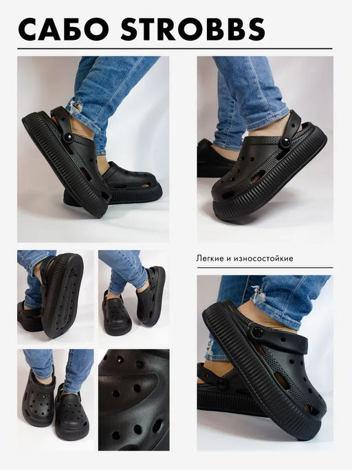 Сабо - Strobbs фото 8