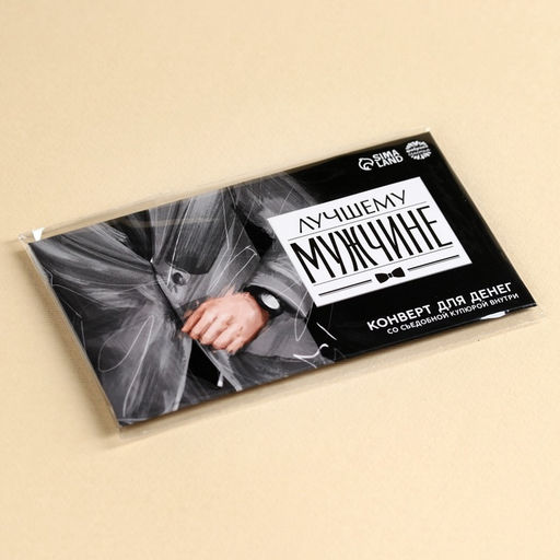 Цена за 2 шт. Вафельная бумага Лучшему мужчине, деньги, 1 шт. - Фабрика счастья фото 5