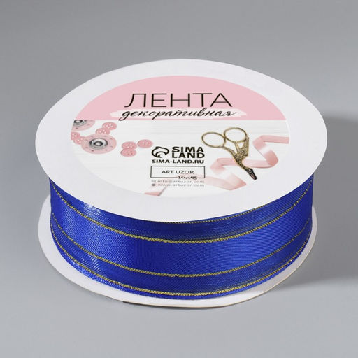 Цена за 5 шт. Лента декоративная, капроновая/атласная, с люрексом, 25 мм, 18 1 м, цвет синий - Арт узор фото 2