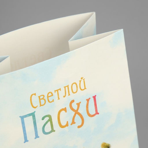 Цена за 5 шт. Пакет подарочный без ручек Светлый праздник, 10 х 19.5 х 7 см - Дарите счастье фото 12
