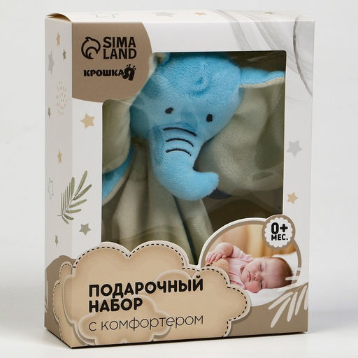 Подарочный набор с комфортером для сна «Слонёнок»