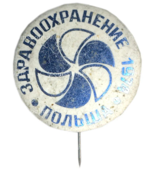 Значок Выставка Польша Здравоохранение-1974