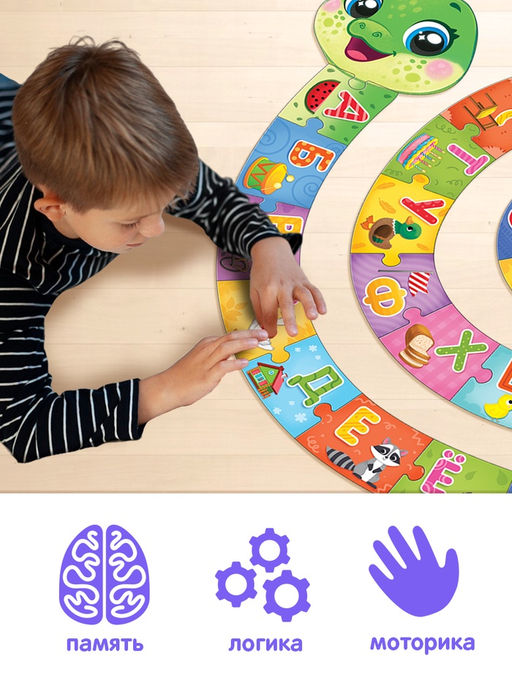 Напольный пазл «Учим алфавит», 34 элемент