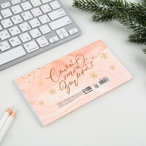 Планинг мини-календарь на обложке, 50 л. Сказочного года - Artfox фото 3