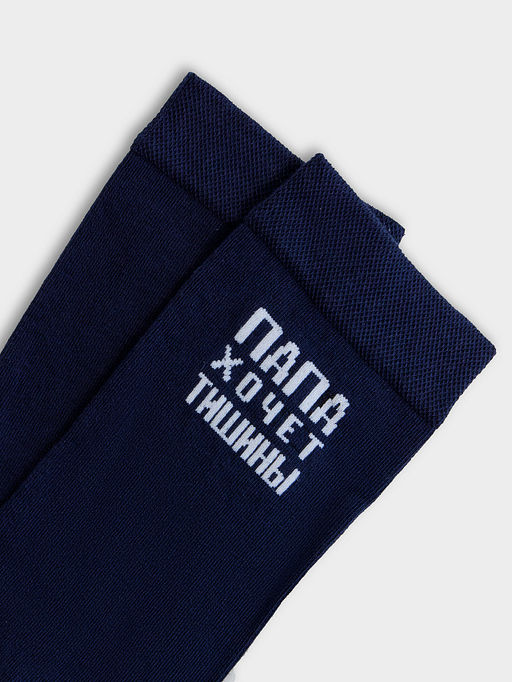 Цена за 5 пар! Носки мужские темно-синие с рисунком в виде надписи  Папа хочет тишины - Mark formelle фото 4