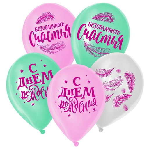 Воздушные шары латексные 12" «Счастья», 25 шт.