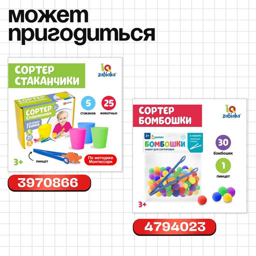 Сортер «Мишкины конфетки», 6 цветов, пинцет, по методике Монтессори, 3+