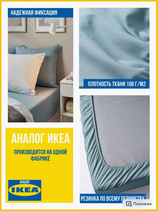 Простыня на резинке Niteva Поплин 17710 серо-голубой1/140х200 25 - Шуйские ситцы фото 4