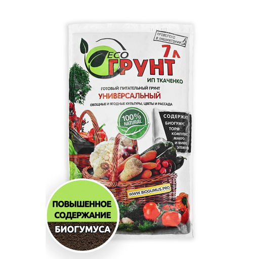 Торфогрунт "Эко-Грунт" универсальный 7л