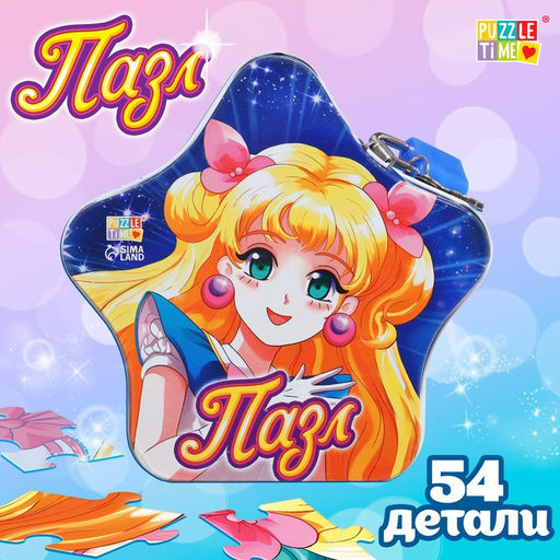 Пазл фигурный в металлической коробке «Принцесса луны», 54 детали