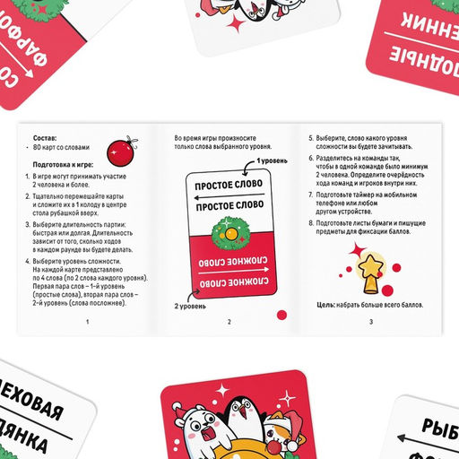 Новогодняя настольная игра Новый год: Торобоан ТУРБО, 80 карт, 10+ - Лас играс фото 3