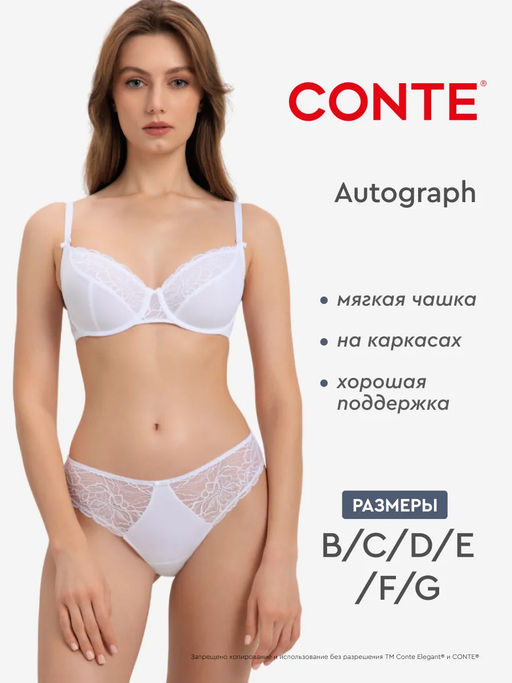 CONTE AUTOGRAPH RB6176 Бюстгальтер - Conte elegant фото 10