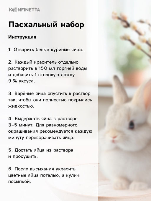 Пасхальный набор с декором для куличей и яиц: посыпка, красители, золотая поталь