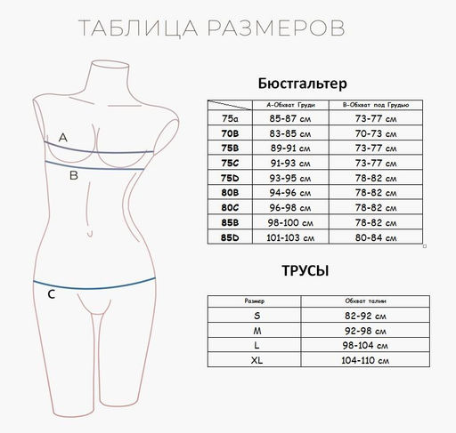 Комплект нижнего белья Indefini (1049WXY)