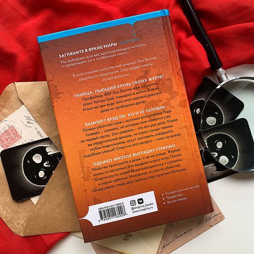 Глазами жертвы - Эксмо фото 15