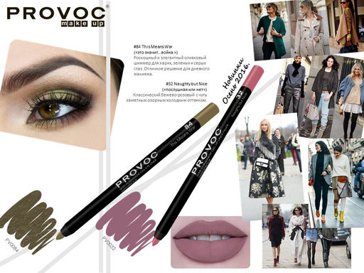 Provoc Гелевый карандаш-подводка для глаз водостойкий / Semi Permanent Gel Eye Liner №84 This Means War, оливковый с шиммером