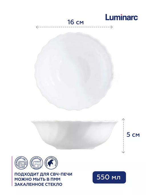 Салатник ТРИАНОН 16см арт.50065 /Люминарк/ - Luminarc фото 2
