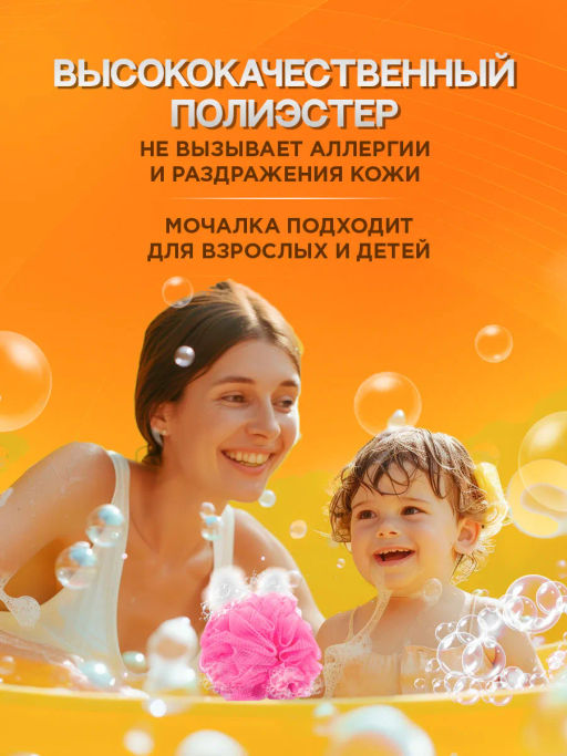 BIG CITY губка банная "Бантик" шар нейлоновый 50 гр (1шт)