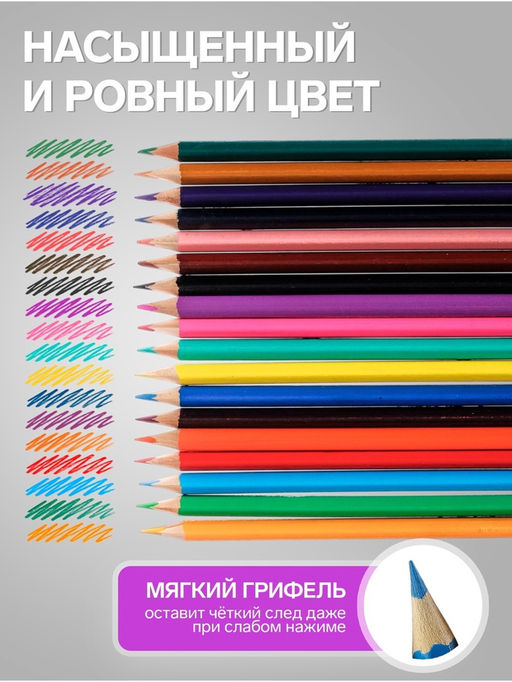 Карандаши Calligrata «Принцесса», цветные, 18 цветов, деревянные, трёхгранные