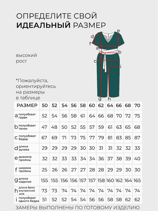 Комбинезон-20183