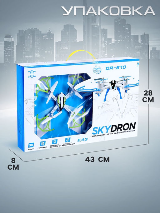Квадрокоптер радиоуправляемый SKYDRONE, работает от аккумулятора, цвет зелёный - Автоград фото 5