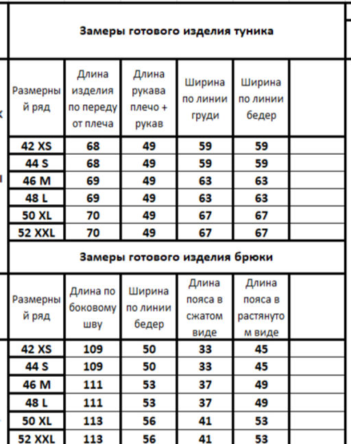 Костюм 40754076 - Kivviwear фото 3