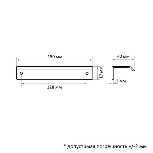 Цена за 2 шт. Ручка торцевая CAPPIO RT002BL, L=150 мм, м/о 128 мм, цвет черный
